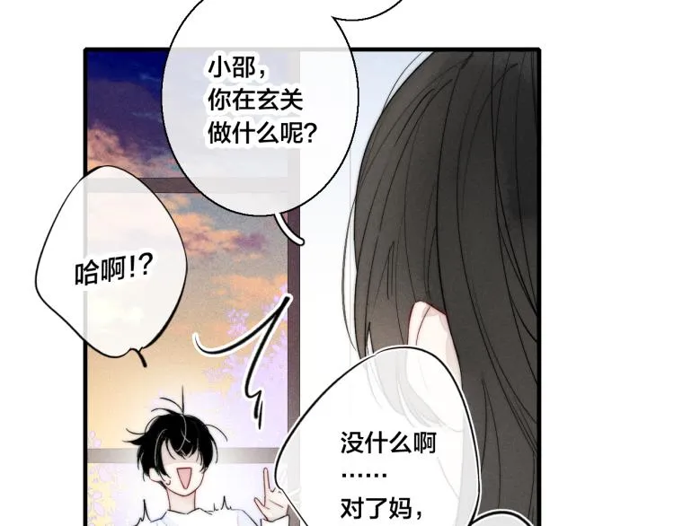 第26话 总是想起的那个人 第35页
