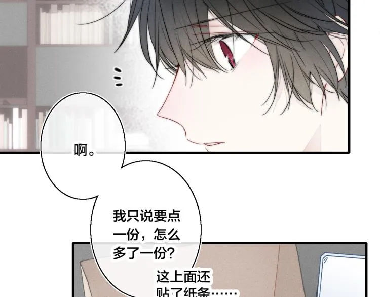 第26话 总是想起的那个人 第39页