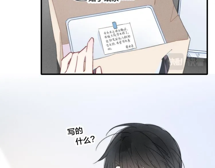 第26话 总是想起的那个人 第40页