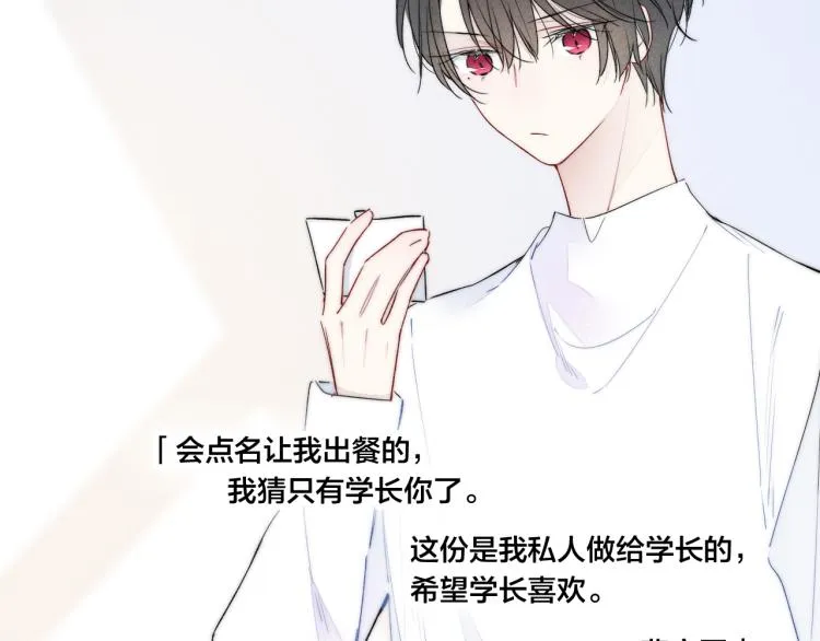 第26话 总是想起的那个人 第41页