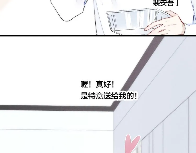 第26话 总是想起的那个人 第42页