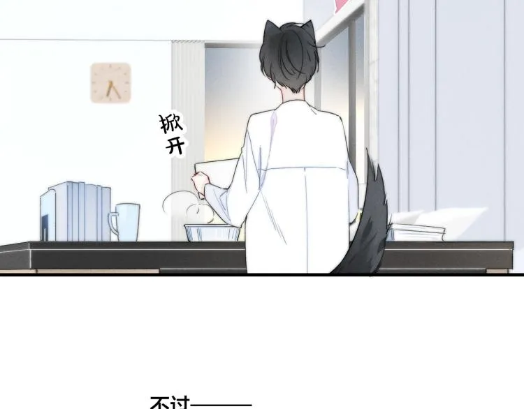 第26话 总是想起的那个人 第43页