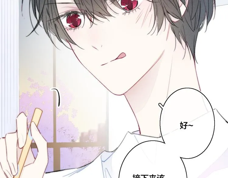 第26话 总是想起的那个人 第46页