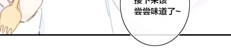 第26话 总是想起的那个人 第47页