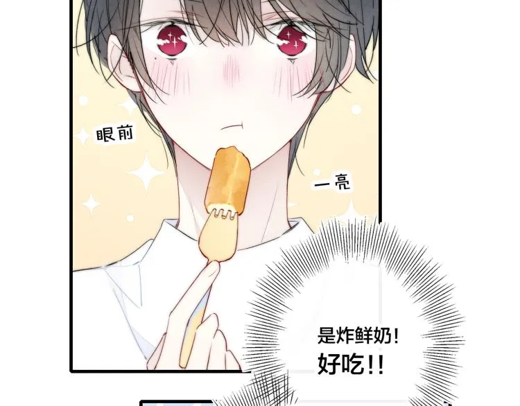 第26话 总是想起的那个人 第50页