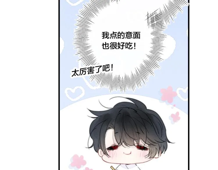 第26话 总是想起的那个人 第51页