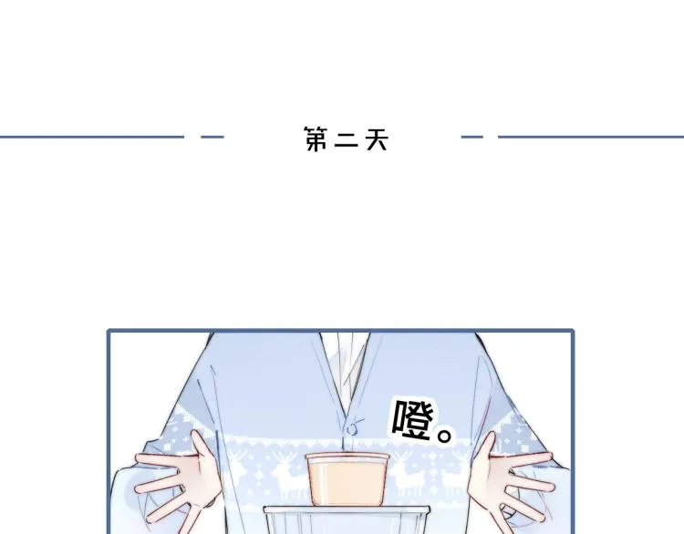第26话 总是想起的那个人 第53页