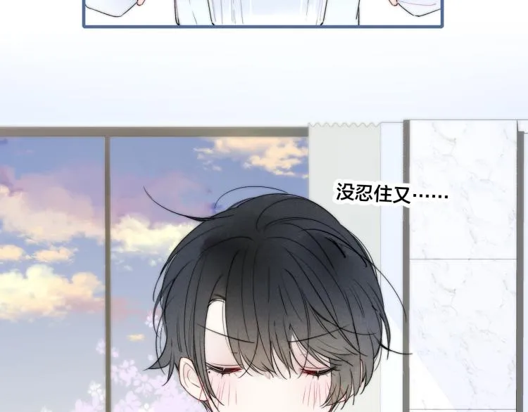 第26话 总是想起的那个人 第54页