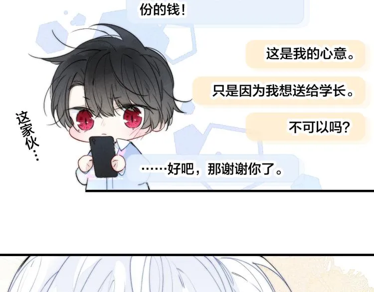 第26话 总是想起的那个人 第57页