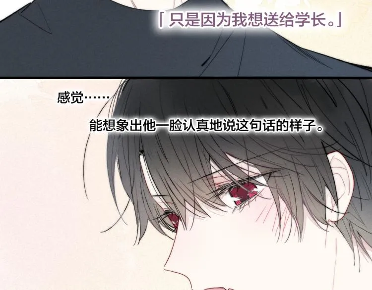 第26话 总是想起的那个人 第59页