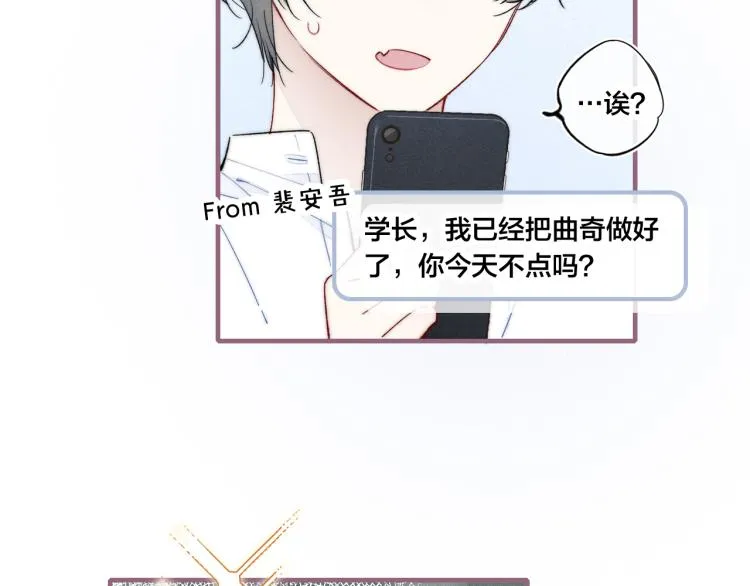 第26话 总是想起的那个人 第64页