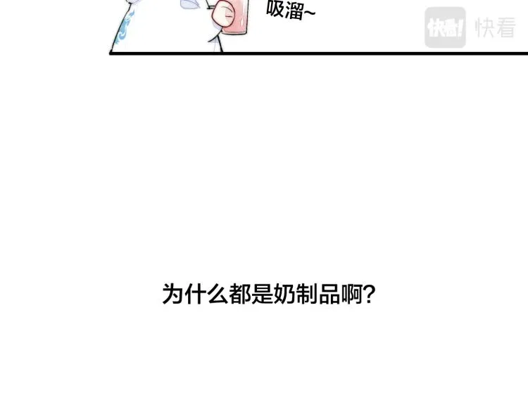 第26话 总是想起的那个人 第69页
