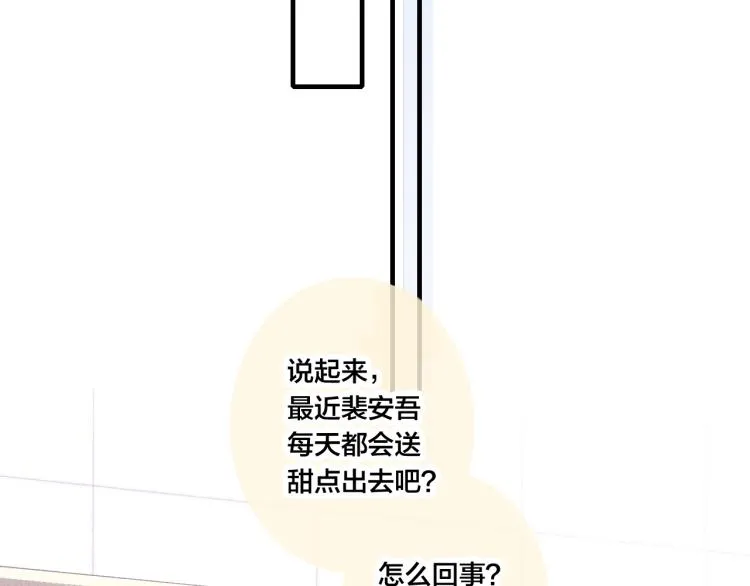 第26话 总是想起的那个人 第71页