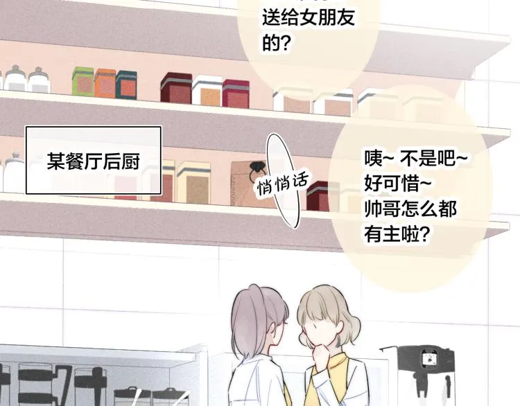第26话 总是想起的那个人 第72页