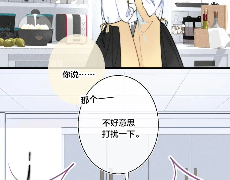 第26话 总是想起的那个人 第73页