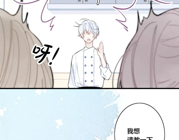 第26话 总是想起的那个人 第74页