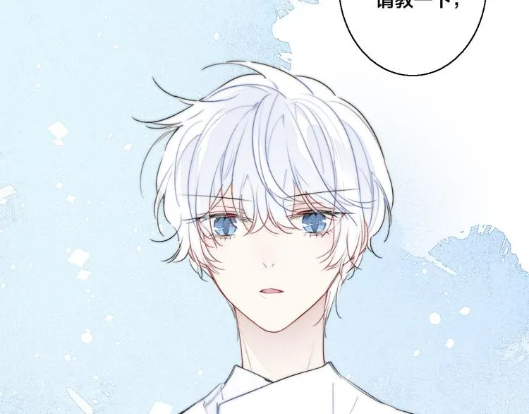 第26话 总是想起的那个人 第75页