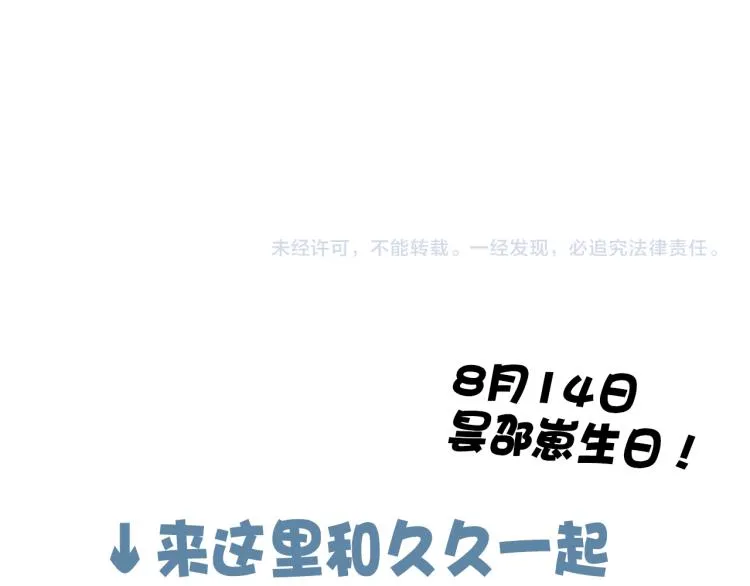 第26话 总是想起的那个人 第78页