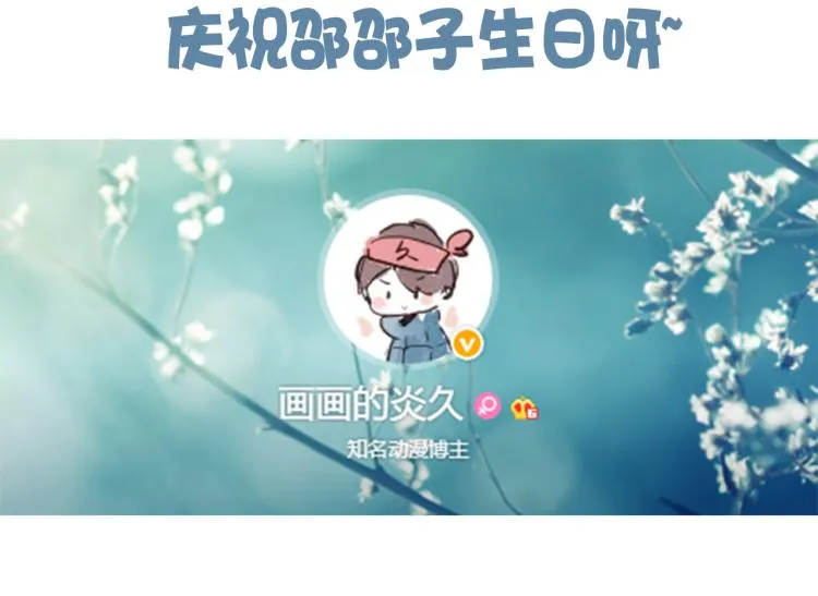 第26话 总是想起的那个人 第79页