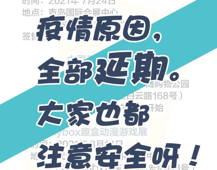 第26话 总是想起的那个人 第81页