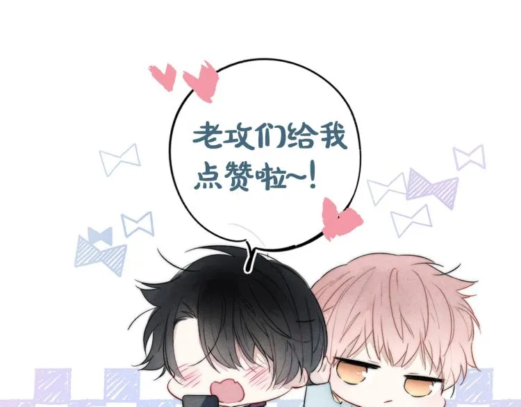 第26话 总是想起的那个人 第83页