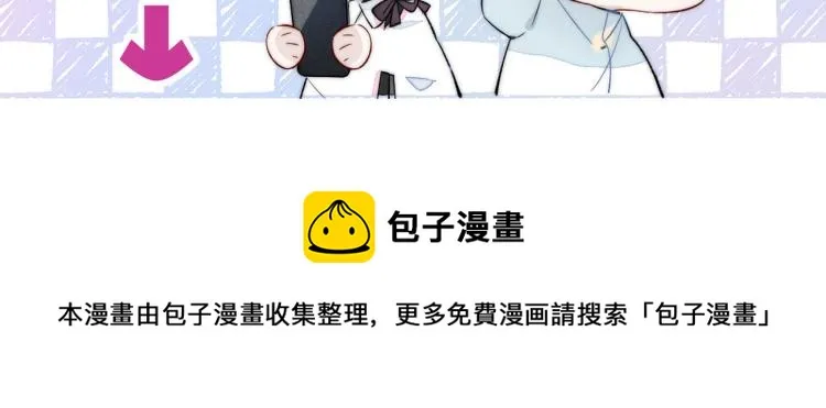 第26话 总是想起的那个人 第84页