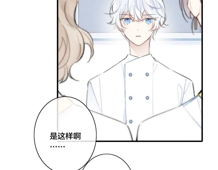 第27话 决定了，见面 第7页