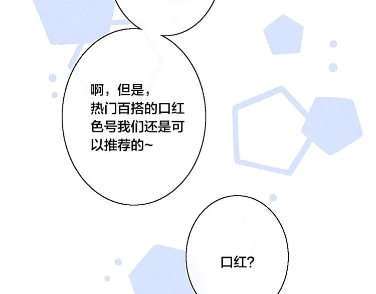 第27话 决定了，见面 第11页