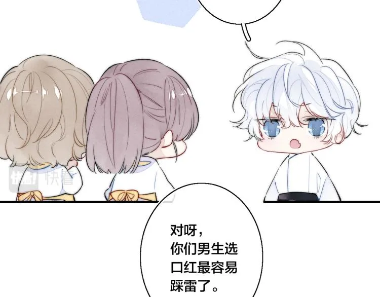 第27话 决定了，见面 第12页