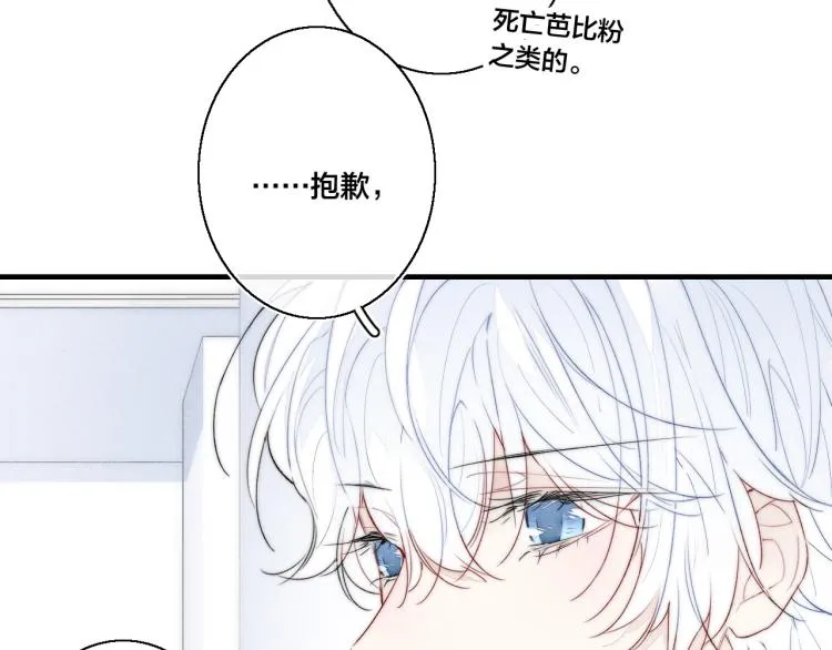第27话 决定了，见面 第13页