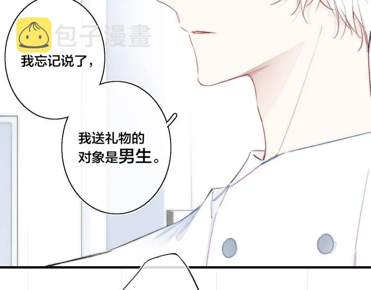 第27话 决定了，见面 第14页