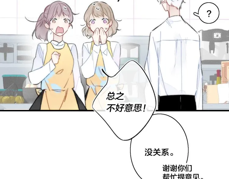 第27话 决定了，见面 第16页