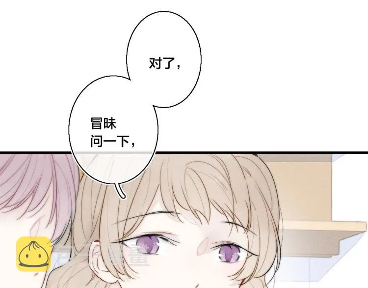 第27话 决定了，见面 第18页