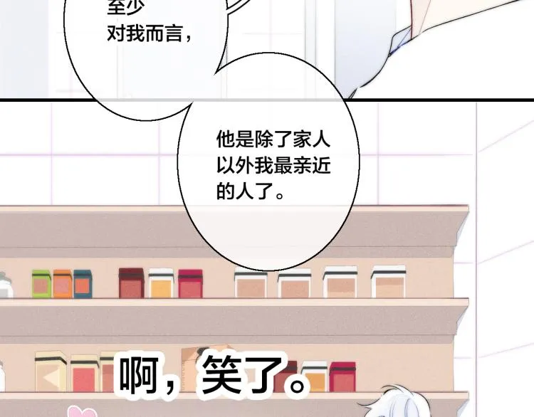 第27话 决定了，见面 第22页