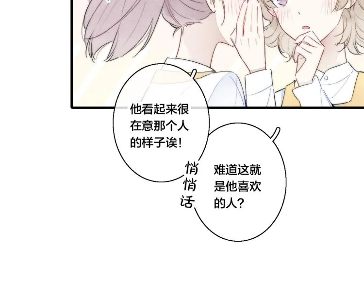 第27话 决定了，见面 第24页