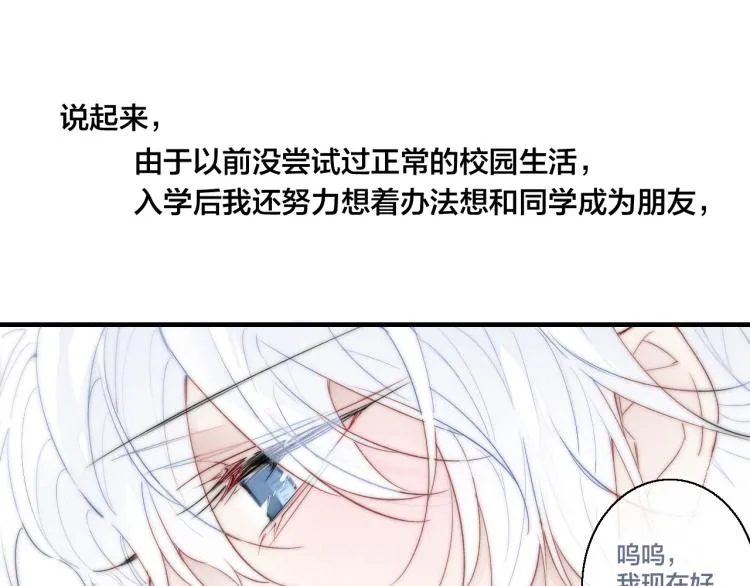 第27话 决定了，见面 第25页