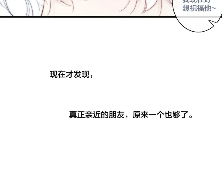 第27话 决定了，见面 第26页