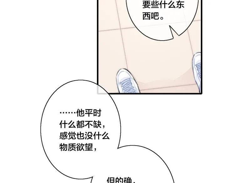第27话 决定了，见面 第28页