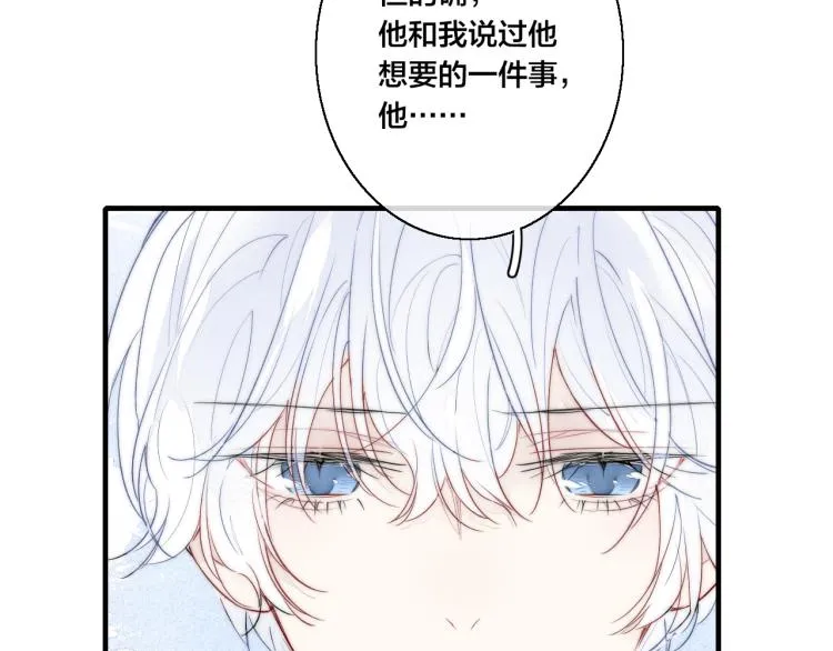 第27话 决定了，见面 第29页