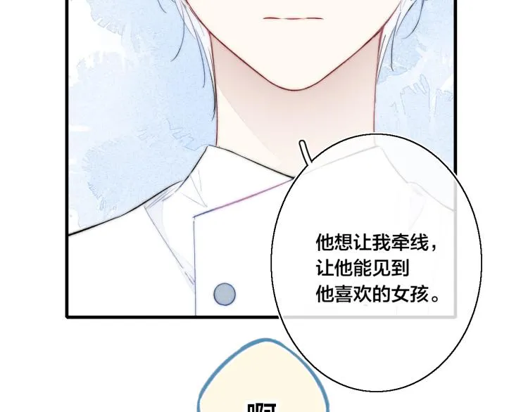 第27话 决定了，见面 第30页