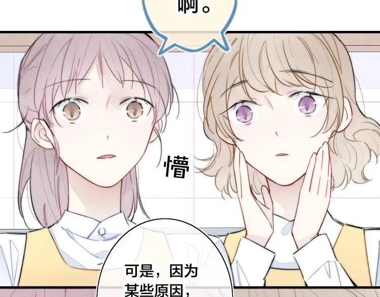第27话 决定了，见面 第31页