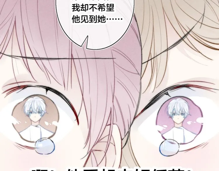 第27话 决定了，见面 第32页