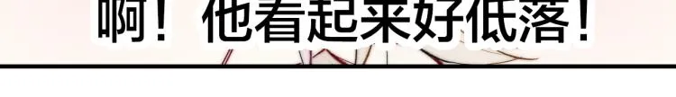 第27话 决定了，见面 第33页