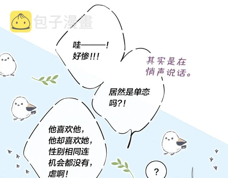 第27话 决定了，见面 第34页