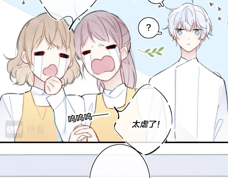 第27话 决定了，见面 第35页