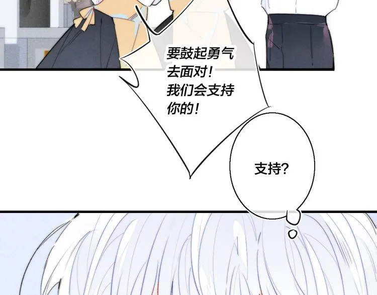第27话 决定了，见面 第38页