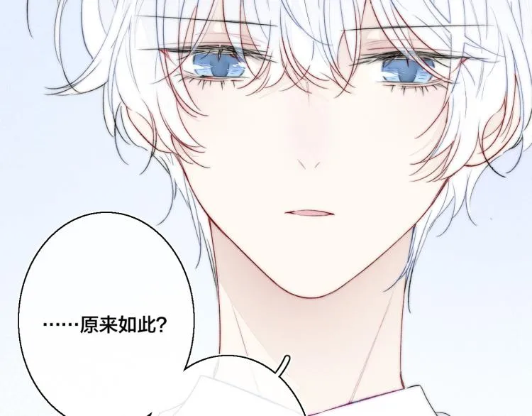 第27话 决定了，见面 第39页
