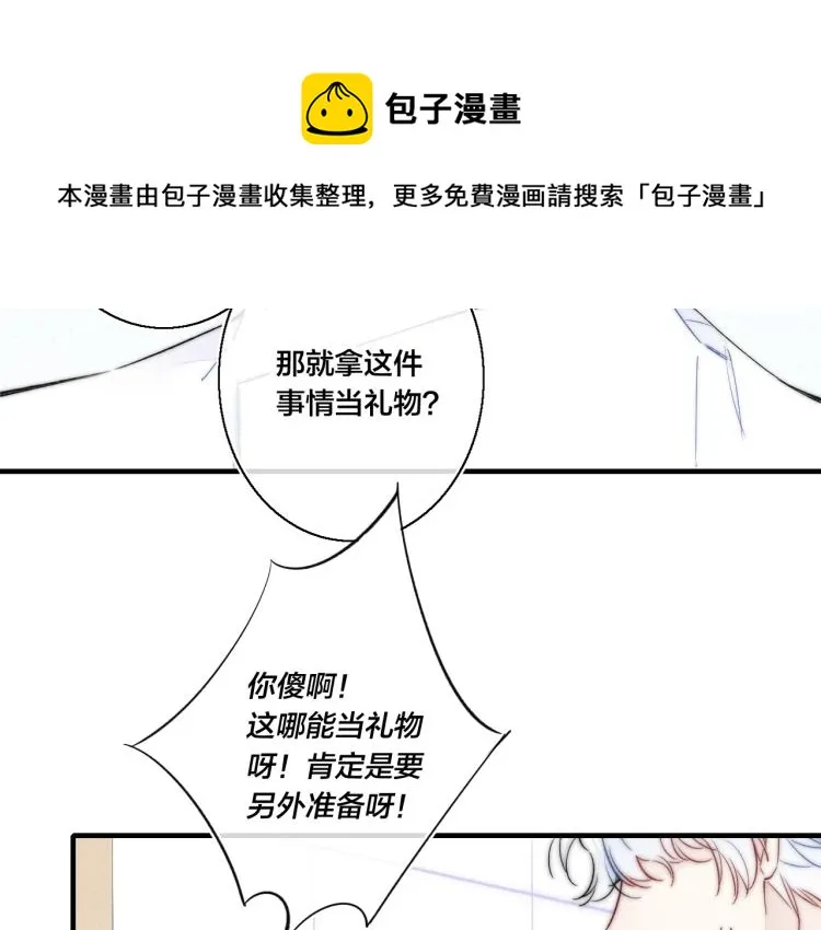 第27话 决定了，见面 第40页