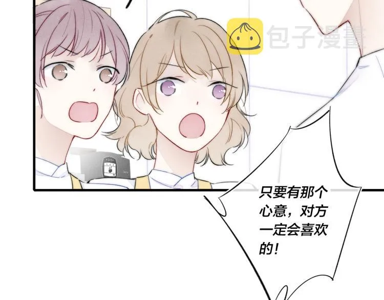 第27话 决定了，见面 第41页