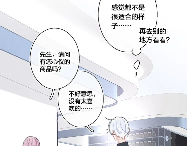 第27话 决定了，见面 第50页